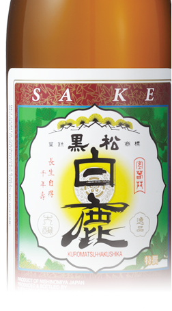 SAKE SAKE